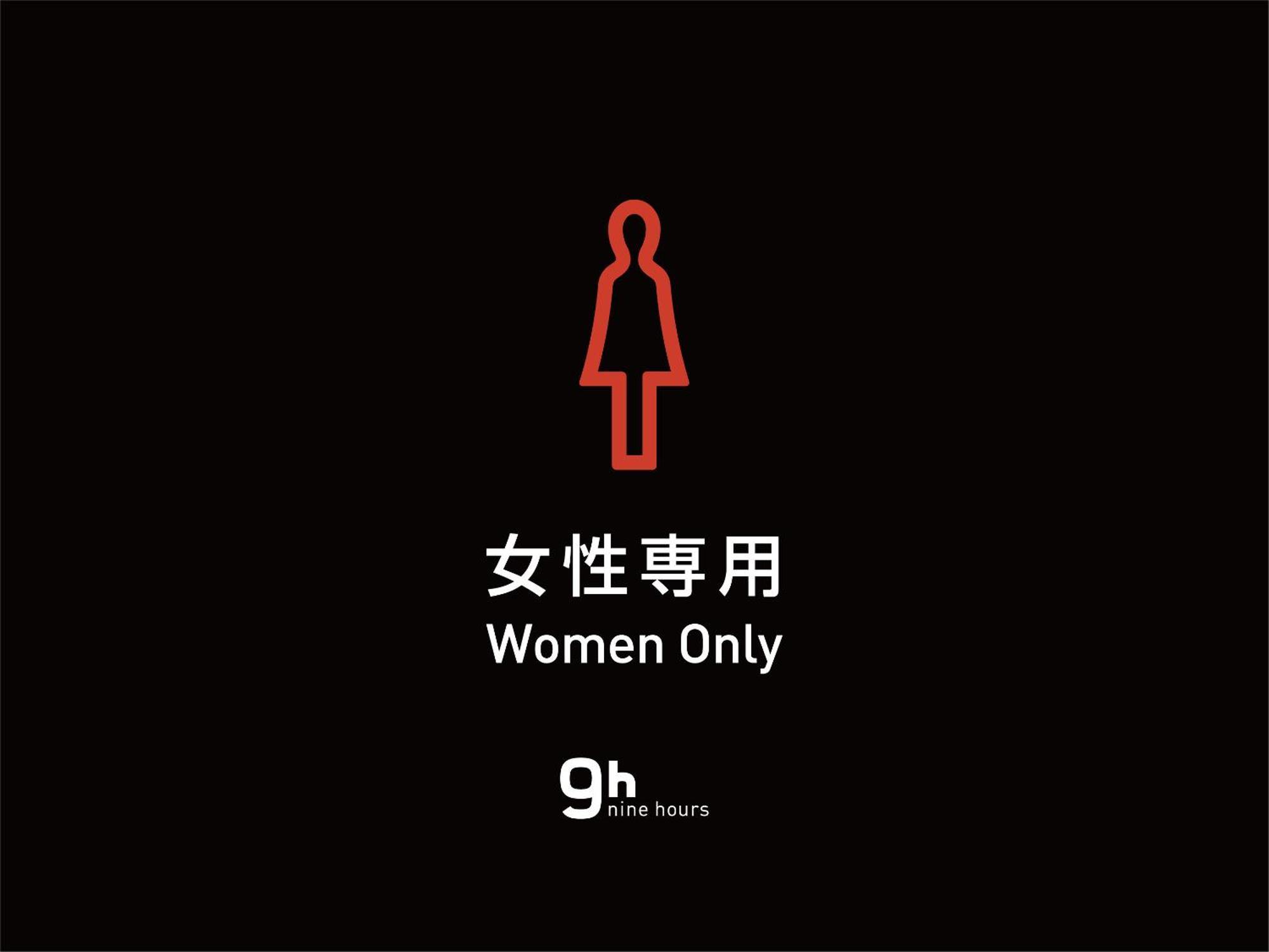 9H Nine Hours Ningyocho Tokio Exterior foto